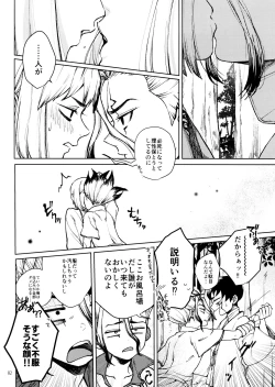 Page 82 of Secret Coffret