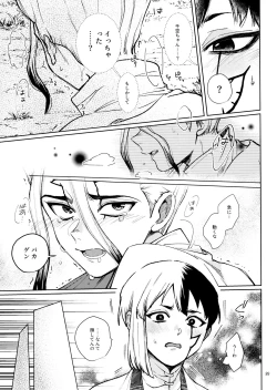 Page 89 of Secret Coffret