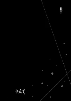 Page 8 of Secret Coffret