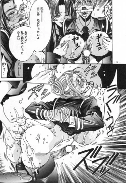 Page 5 of Misty Moon Metropolis 4