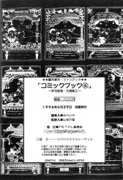 Page 60 of Misty Moon Metropolis 4