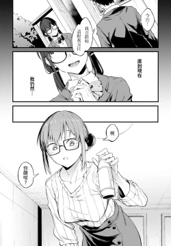 Page 2 of Kimi wa Kireida - You are so Beautiful