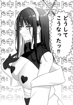 Page 4 of Seishun Ura Beit