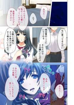 Page 4 of Hitozuma Asuka wa Netorare IzonshouMosaic Comic Soushuuhen