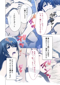 Page 63 of Hitozuma Asuka wa Netorare IzonshouMosaic Comic Soushuuhen