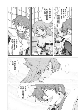 Page 101 of Sengoku Rance Vol.1