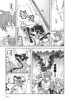 Page 112 of Sengoku Rance Vol.1