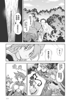 Page 114 of Sengoku Rance Vol.1