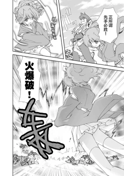 Page 11 of Sengoku Rance Vol.1