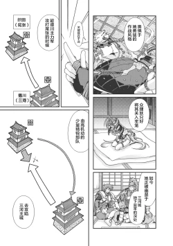 Page 124 of Sengoku Rance Vol.1