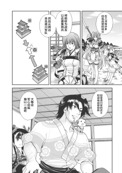 Page 125 of Sengoku Rance Vol.1