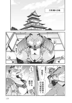 Page 132 of Sengoku Rance Vol.1