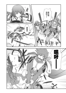 Page 13 of Sengoku Rance Vol.1