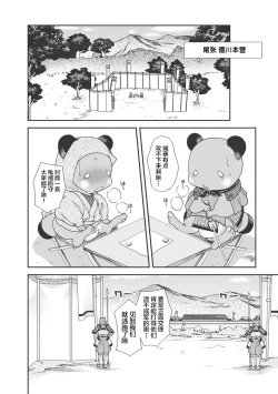 Page 147 of Sengoku Rance Vol.1