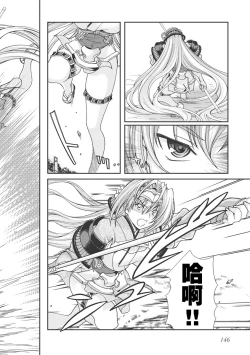 Page 149 of Sengoku Rance Vol.1