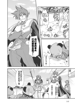 Page 151 of Sengoku Rance Vol.1