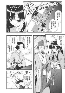 Page 159 of Sengoku Rance Vol.1