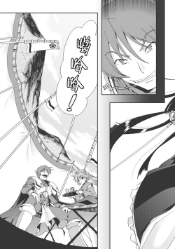 Page 164 of Sengoku Rance Vol.1