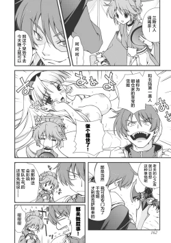 Page 165 of Sengoku Rance Vol.1