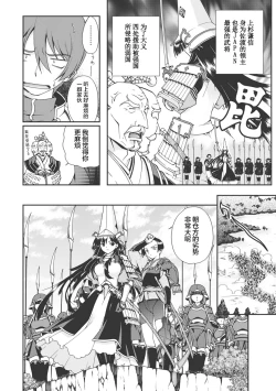 Page 167 of Sengoku Rance Vol.1