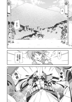 Page 169 of Sengoku Rance Vol.1