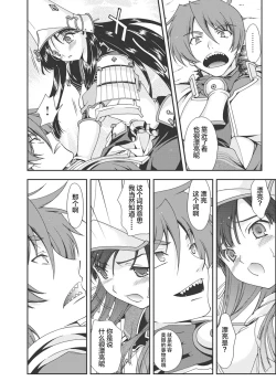 Page 175 of Sengoku Rance Vol.1