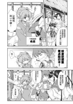 Page 17 of Sengoku Rance Vol.1