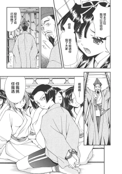 Page 190 of Sengoku Rance Vol.1