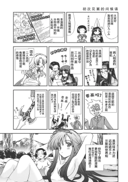 Page 208 of Sengoku Rance Vol.1