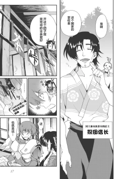 Page 20 of Sengoku Rance Vol.1