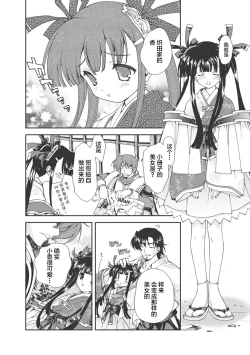 Page 21 of Sengoku Rance Vol.1