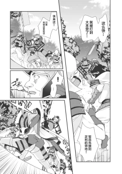 Page 36 of Sengoku Rance Vol.1