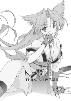 Page 59 of Sengoku Rance Vol.1