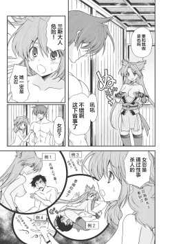 Page 72 of Sengoku Rance Vol.1