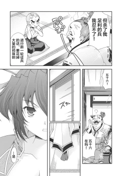 Page 92 of Sengoku Rance Vol.1