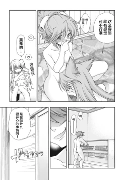 Page 10 of Sengoku Rance Vol.2