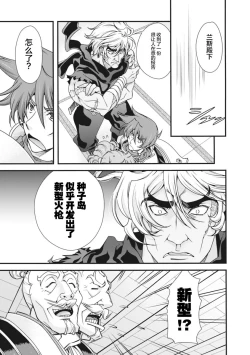 Page 116 of Sengoku Rance Vol.2