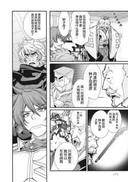 Page 117 of Sengoku Rance Vol.2