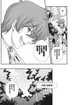 Page 118 of Sengoku Rance Vol.2