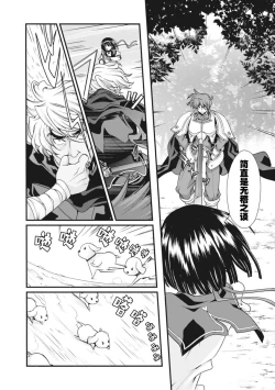 Page 125 of Sengoku Rance Vol.2