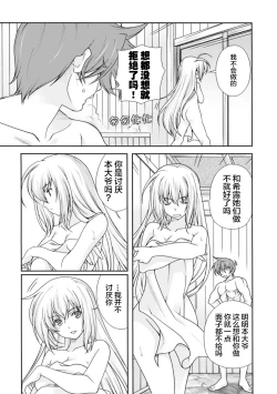 Page 12 of Sengoku Rance Vol.2