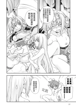 Page 13 of Sengoku Rance Vol.2