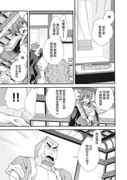 Page 140 of Sengoku Rance Vol.2