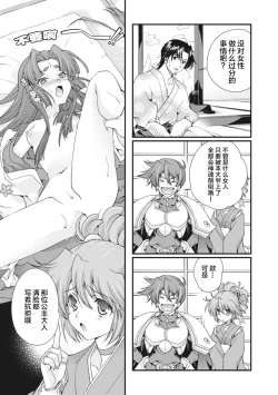 Page 160 of Sengoku Rance Vol.2