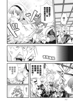 Page 165 of Sengoku Rance Vol.2