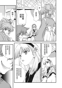 Page 178 of Sengoku Rance Vol.2