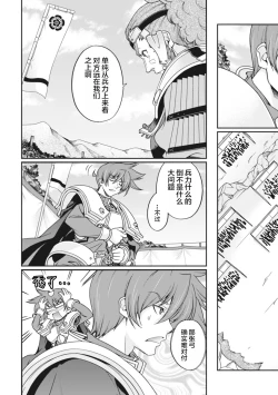 Page 18 of Sengoku Rance Vol.2