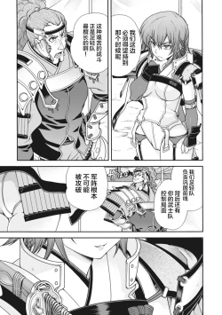 Page 22 of Sengoku Rance Vol.2