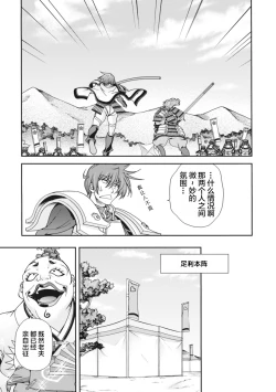 Page 24 of Sengoku Rance Vol.2