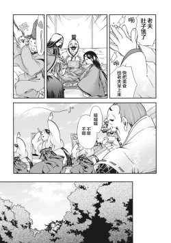 Page 26 of Sengoku Rance Vol.2